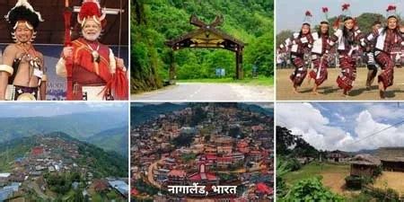 nagaland ki bf